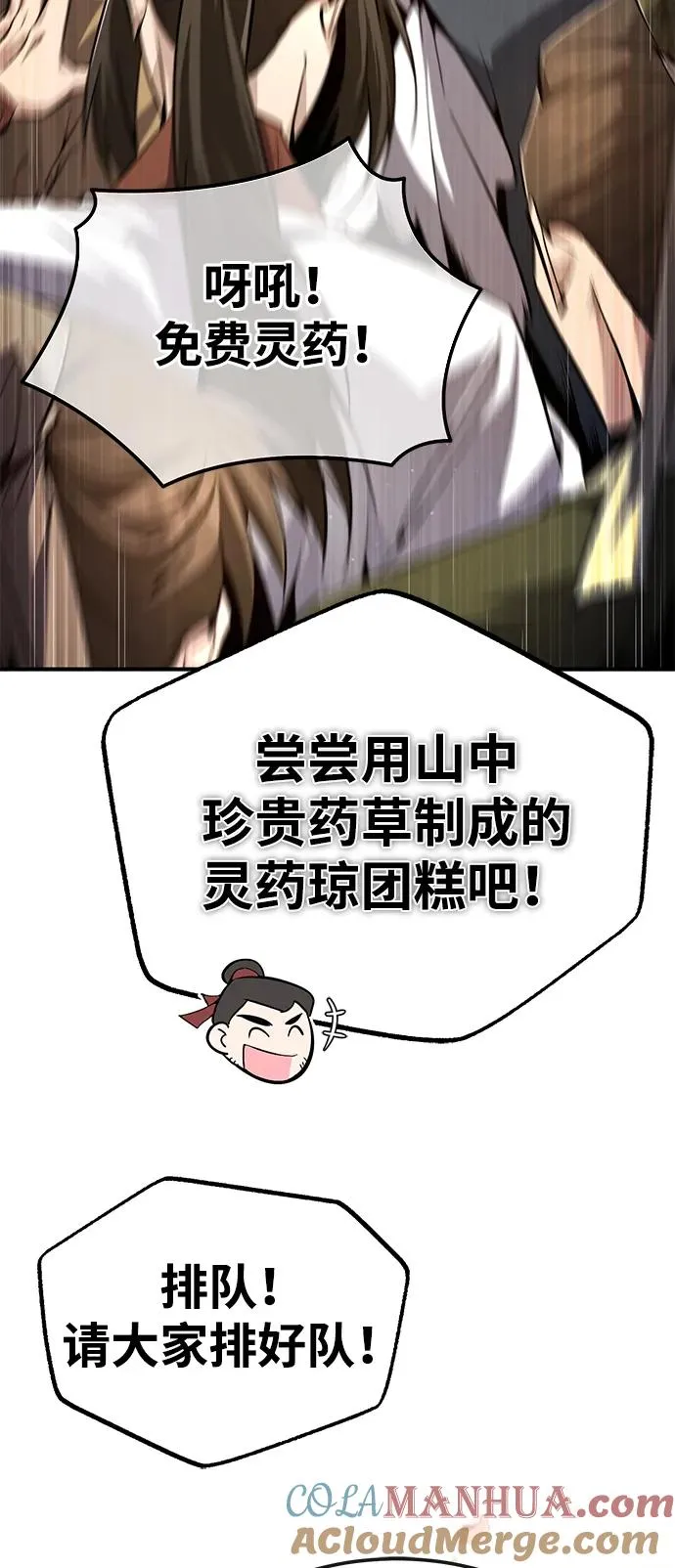 [第91话] 请拭目以待39