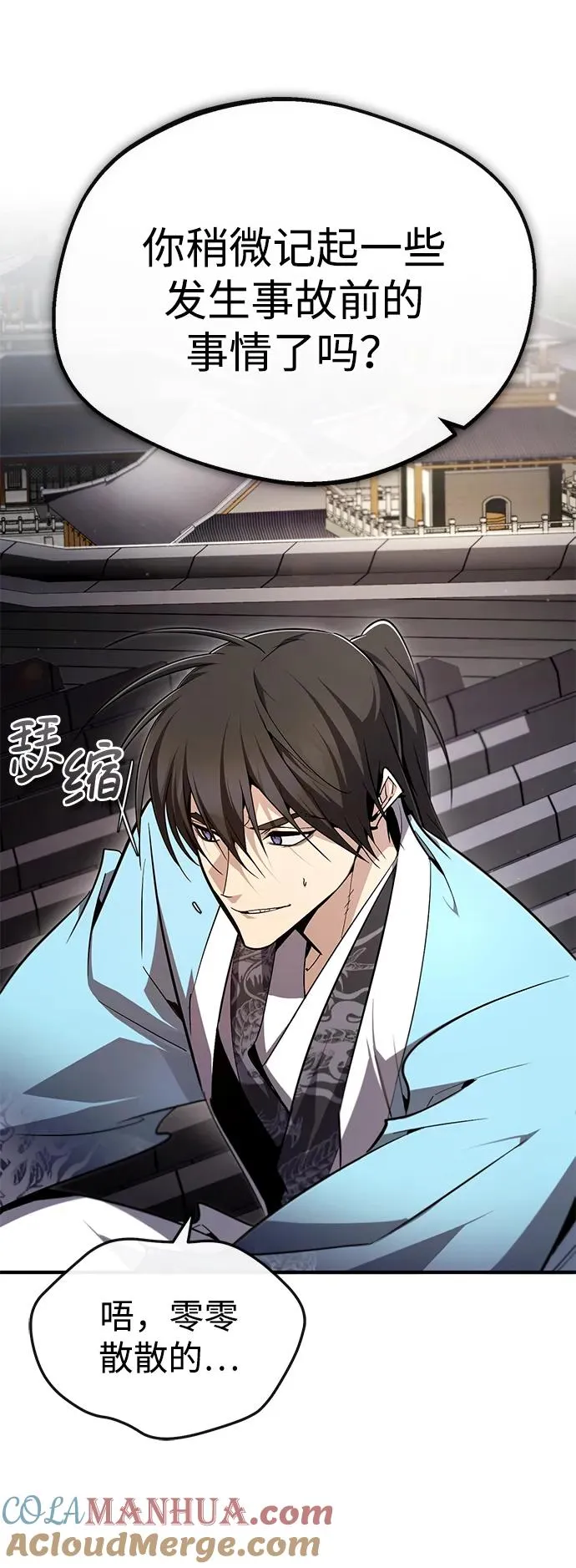 [第94话] 岳冰…54