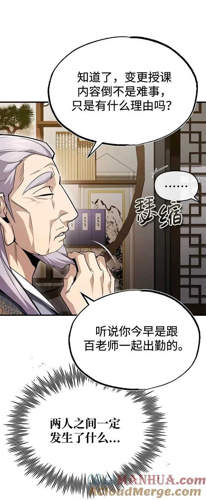 [第60话] 从称呼开始75