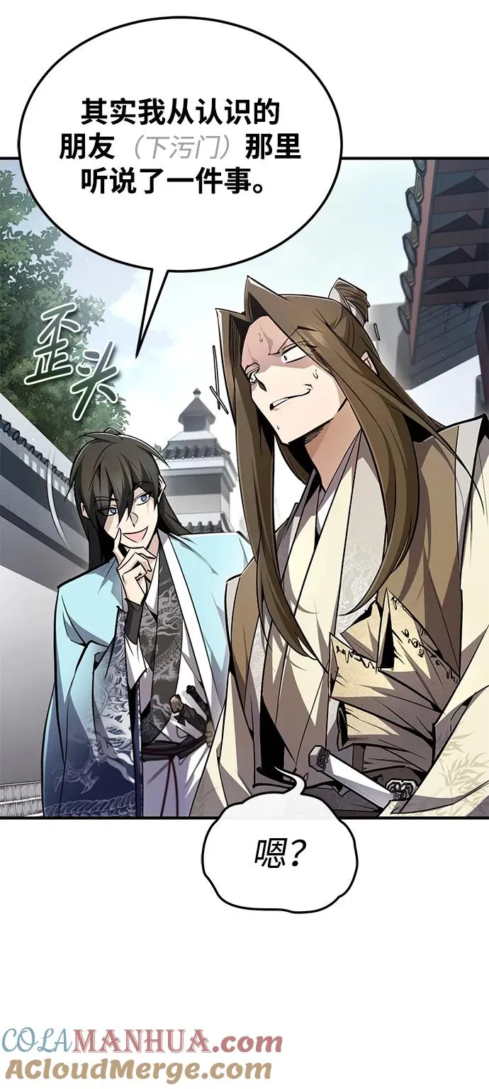 [第90话] 认识的朋友90