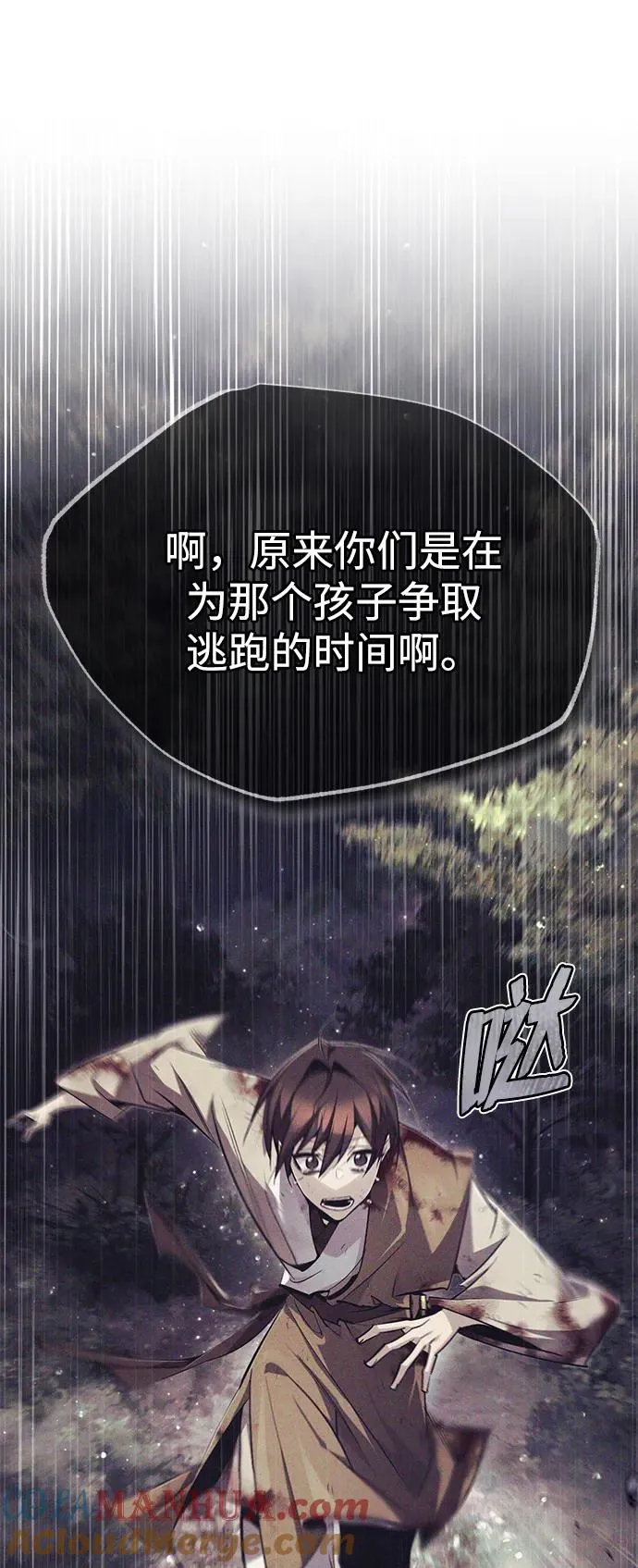 [第80话] 帮帮我60