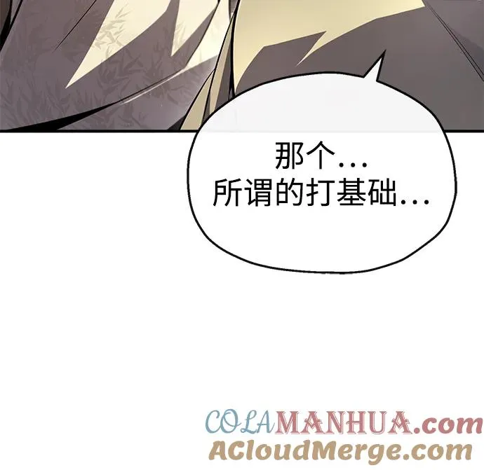 [第90话] 认识的朋友39