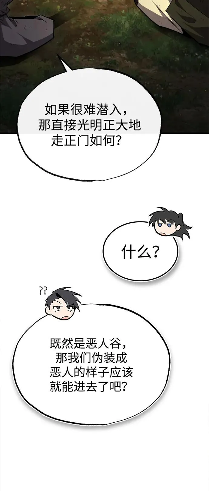 [第74话] 合格了54