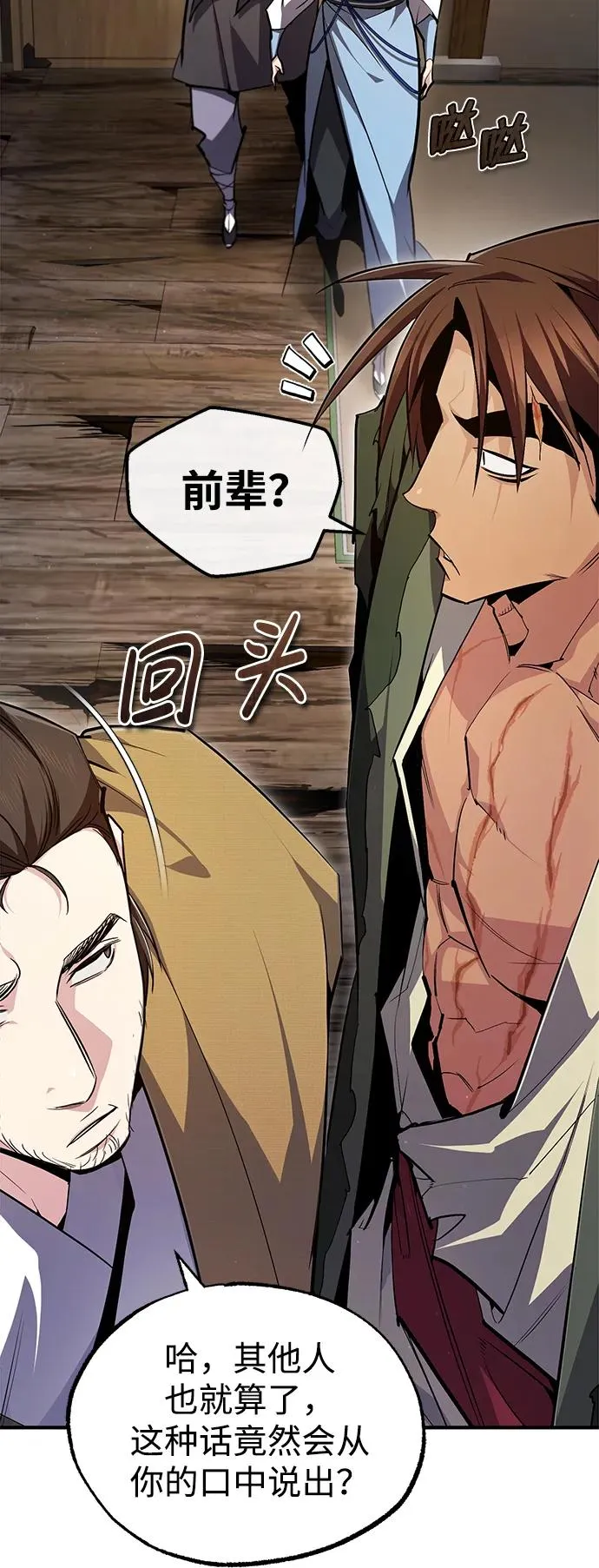 [第71话] 去恶人谷19
