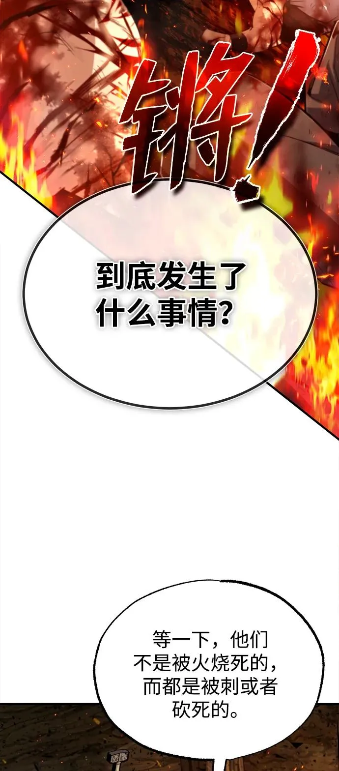 [第71话] 去恶人谷55