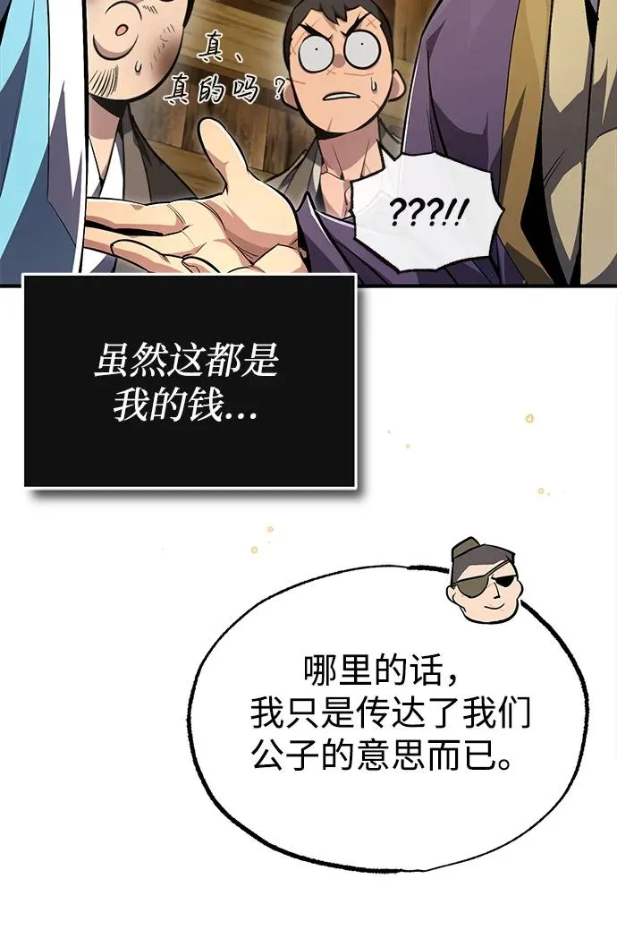 [第64话] 更生门88