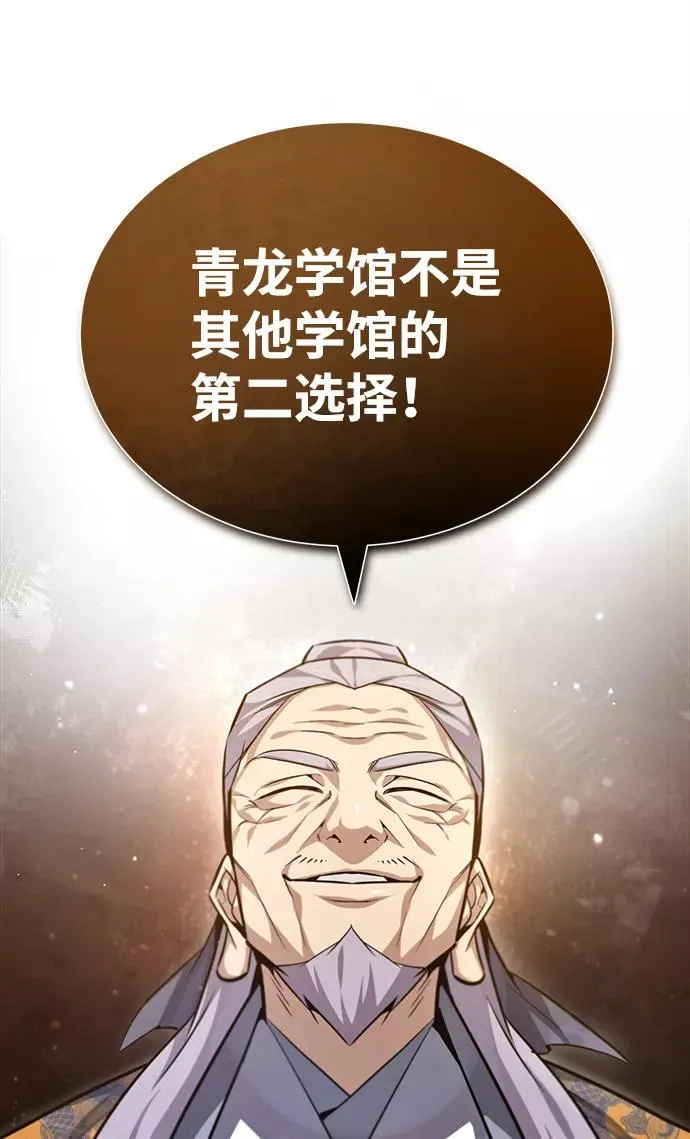 [第40话] 我好像在哪里见过他44