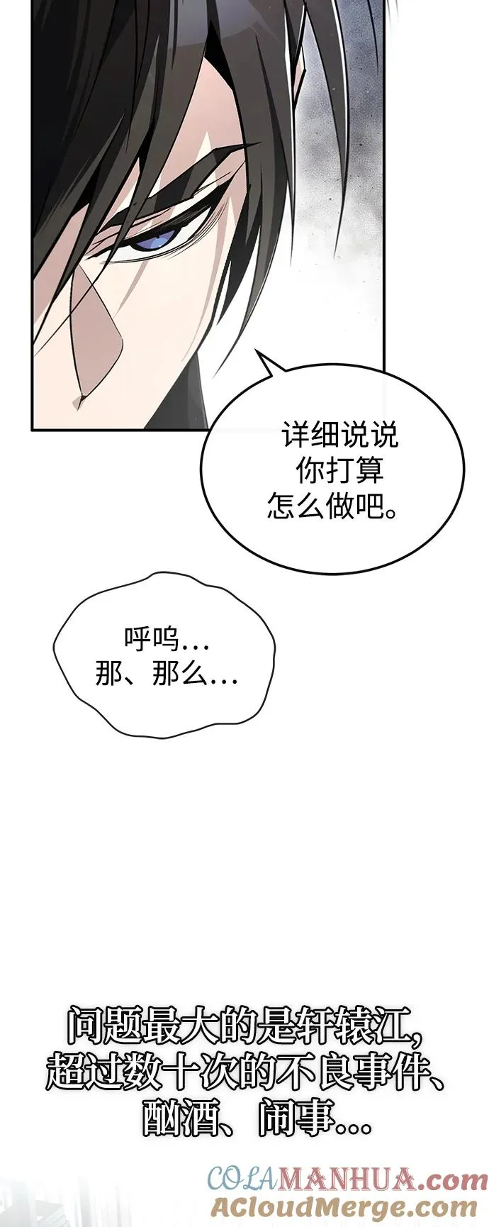 [第85话] 如实告诉你们了52