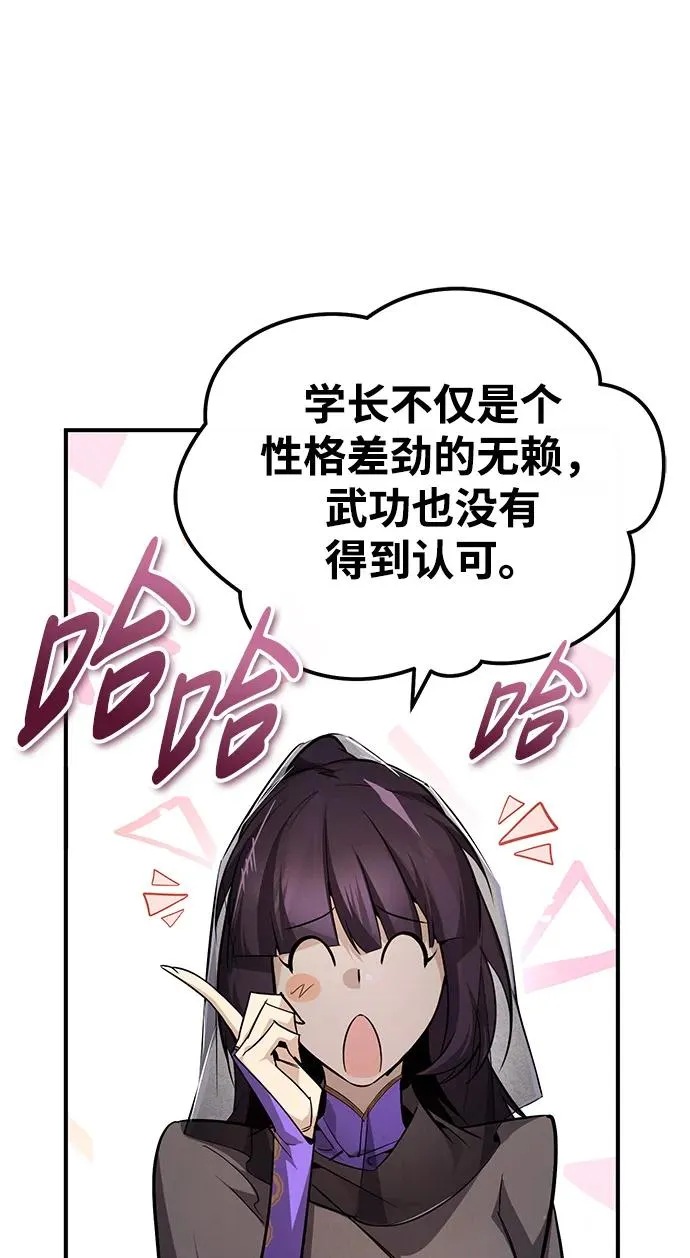[第87话] 你有交往的对象吗？45