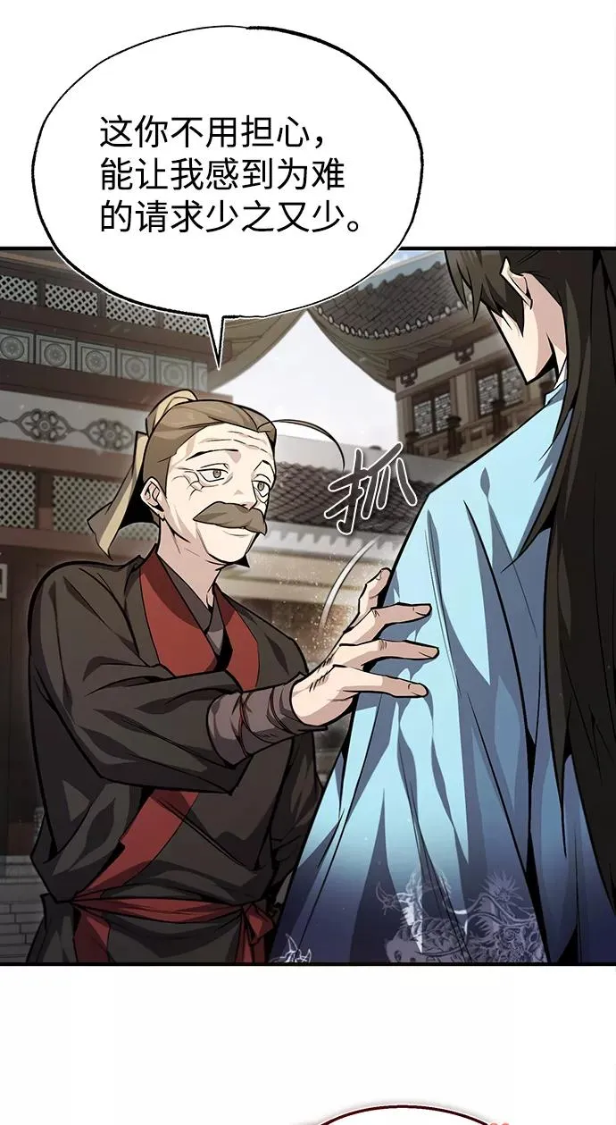 [第40话] 我好像在哪里见过他20