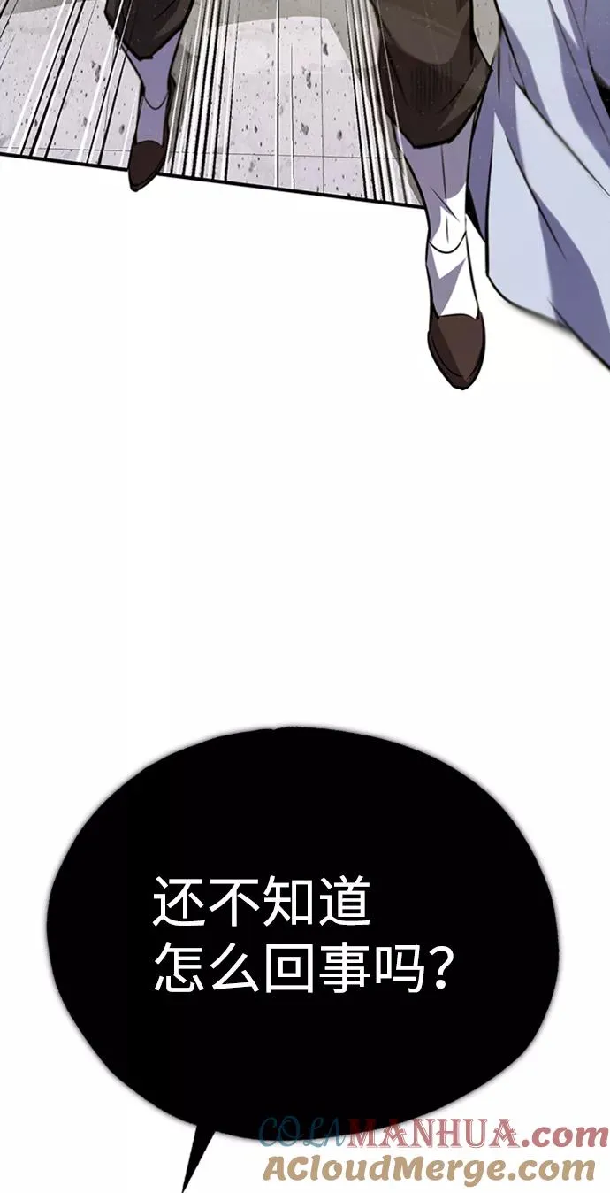 [第13话] 你是凶手吗？44