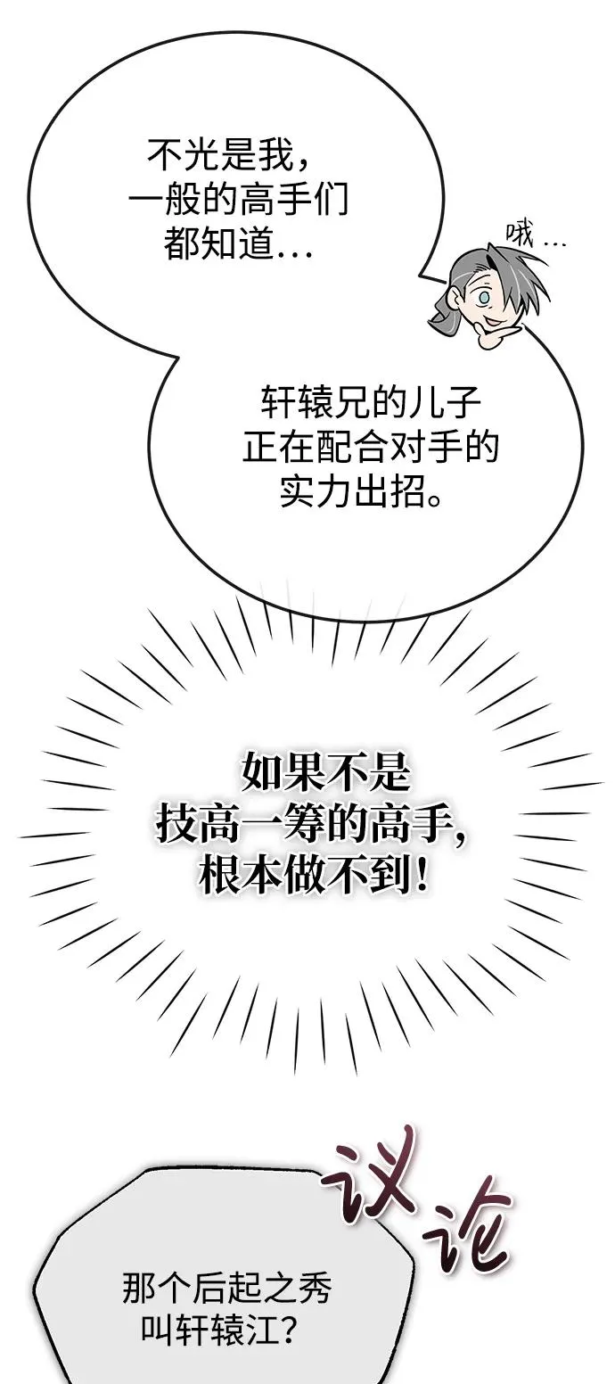 [第92话] 世界上最棒的儿子69