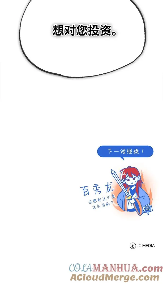 [第59话] 至尊90