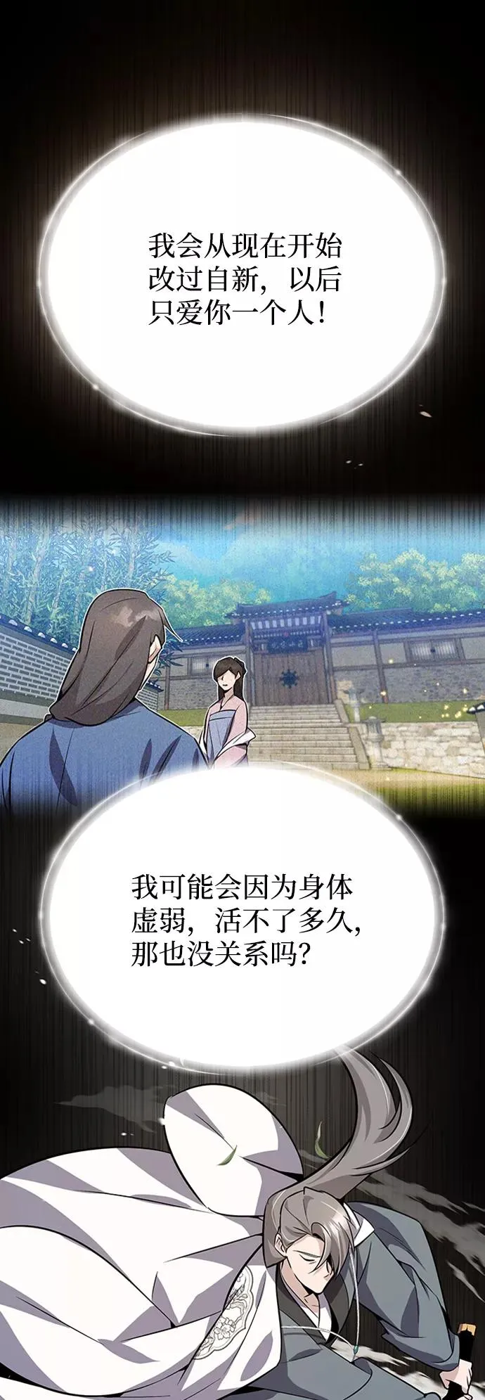 [第11话] 与你相像77