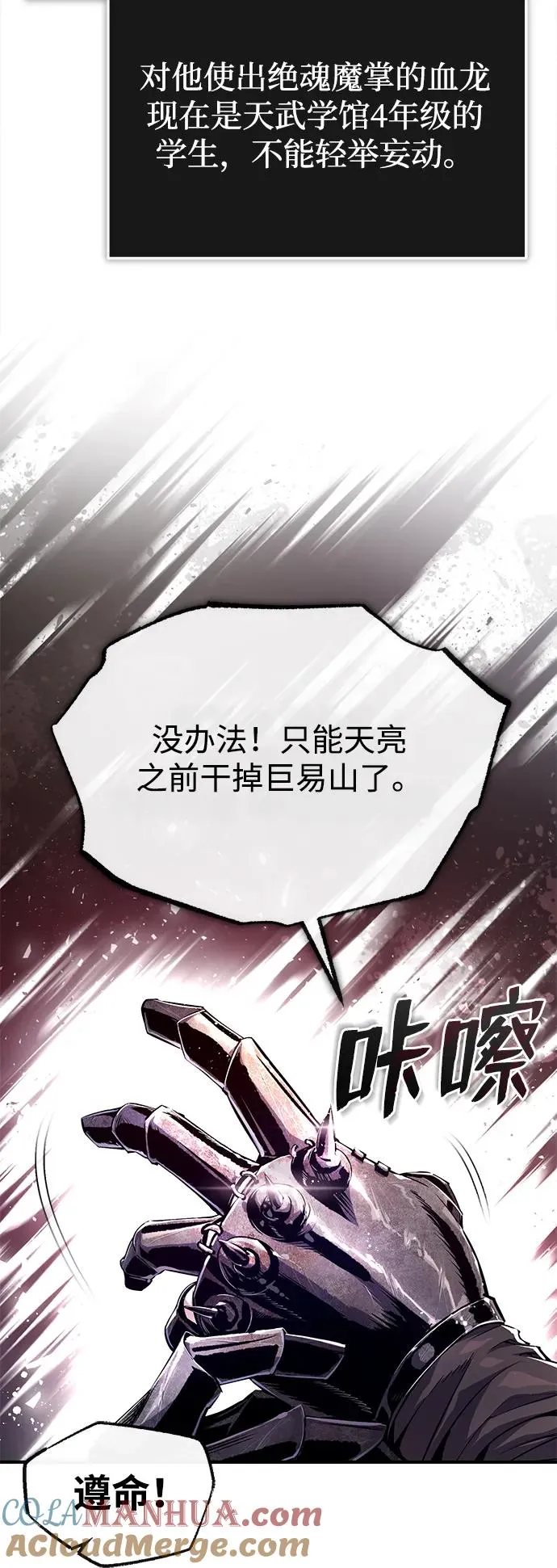 [第58话] 你不用觉得拘束66