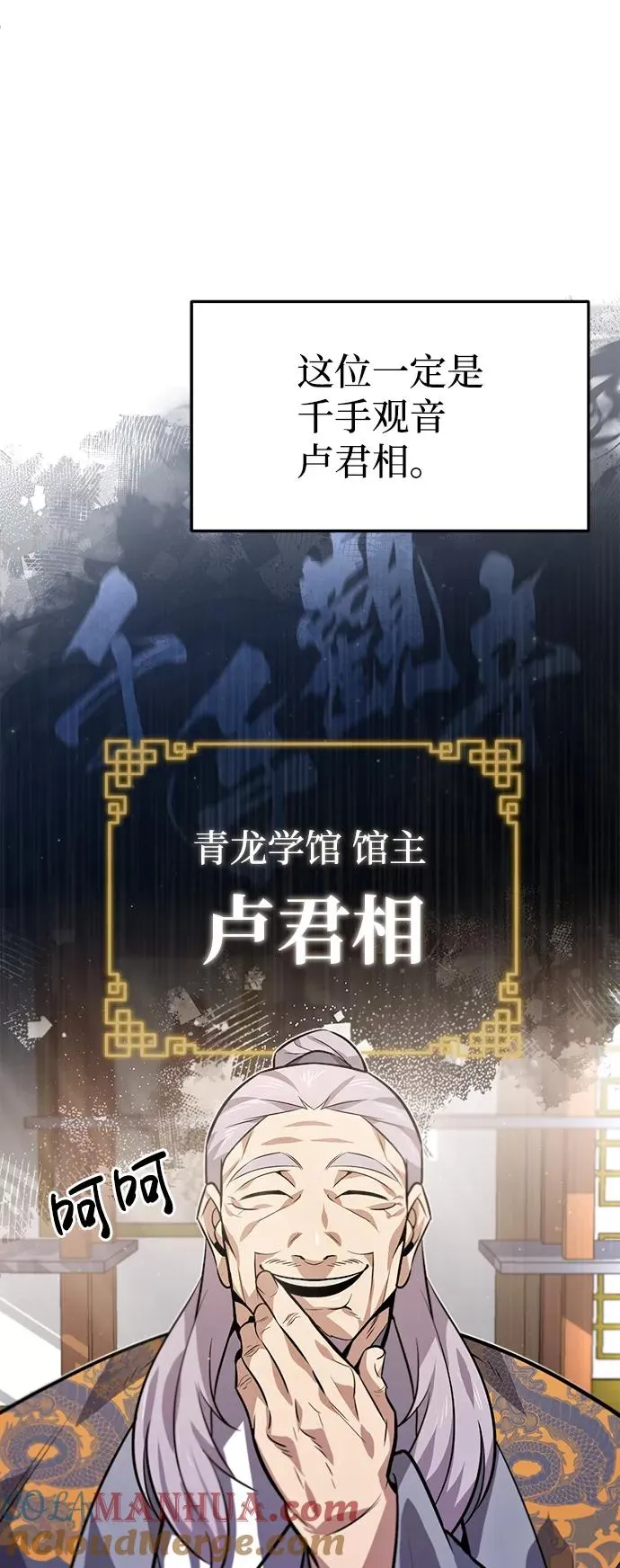[第17话] 我来证明一下？4