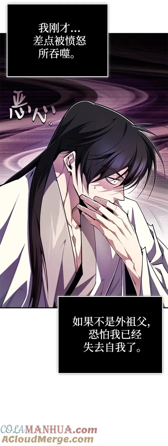 [第99话] 迫切地想要（第2季 最终话）6