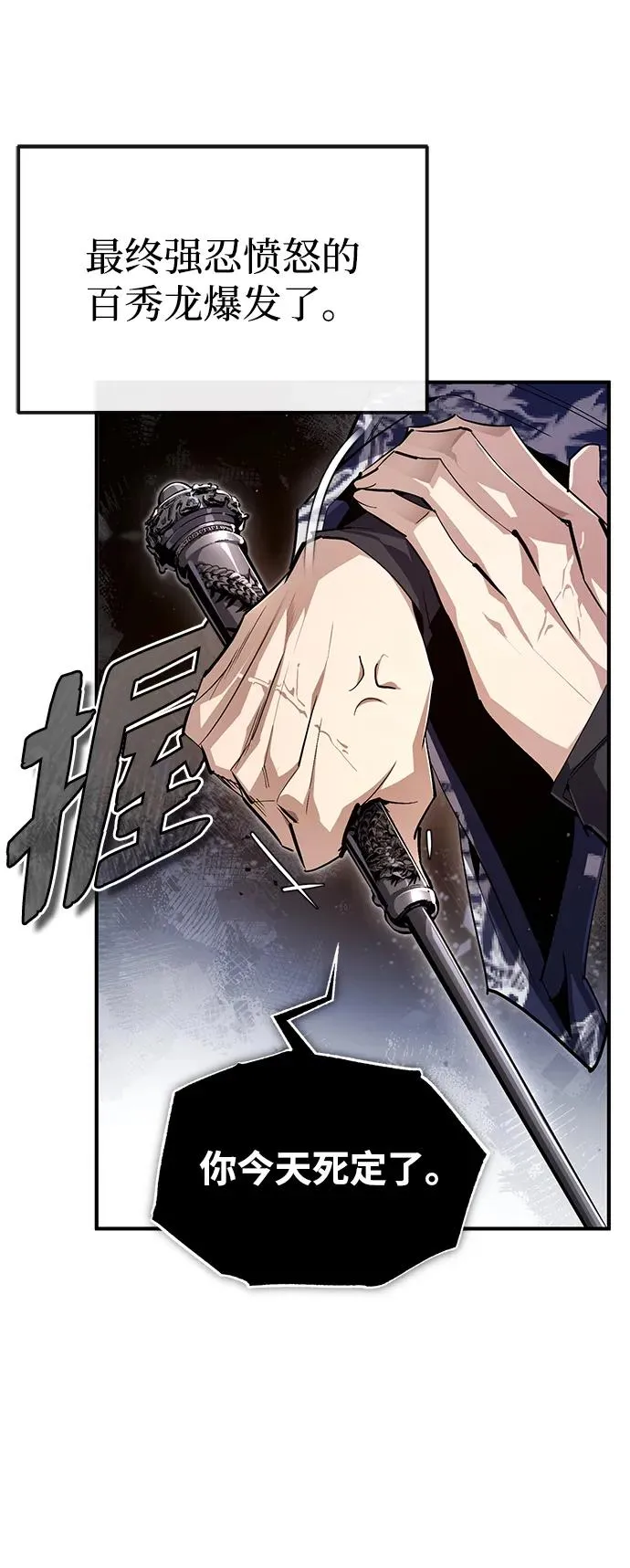 [第85话] 如实告诉你们了81