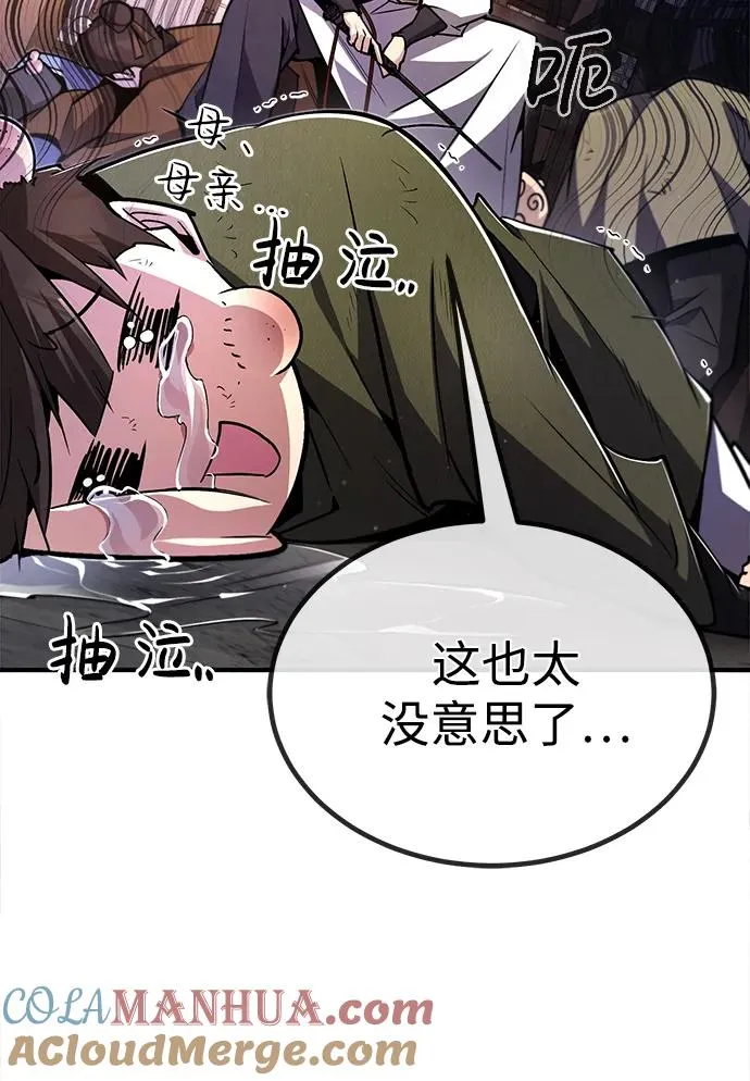 [第61话] 给我上！60