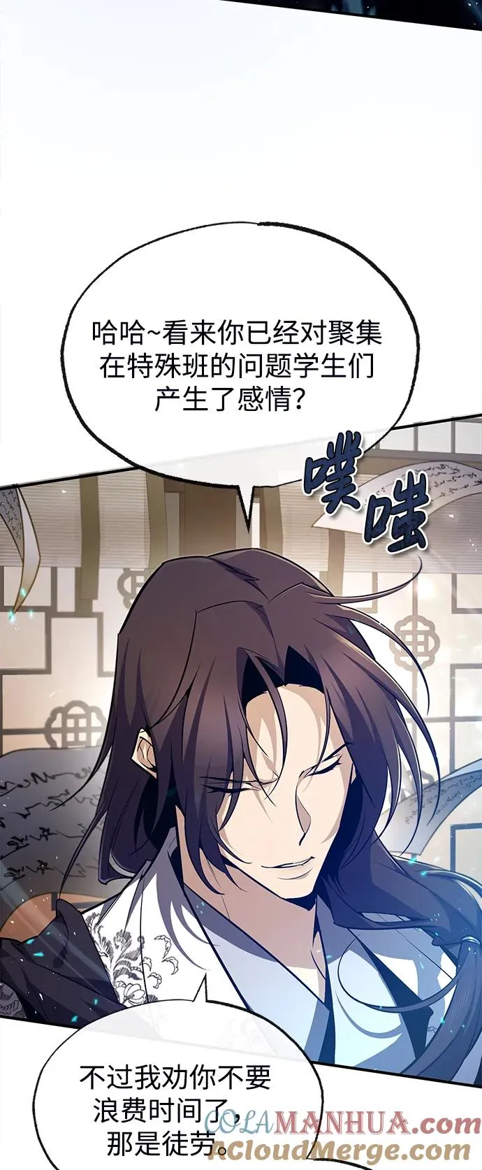 [第57话] 只是因为好奇30