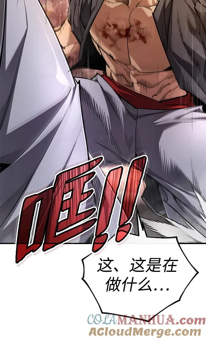 [第97话] 血洗天下！血魔仰伏！66