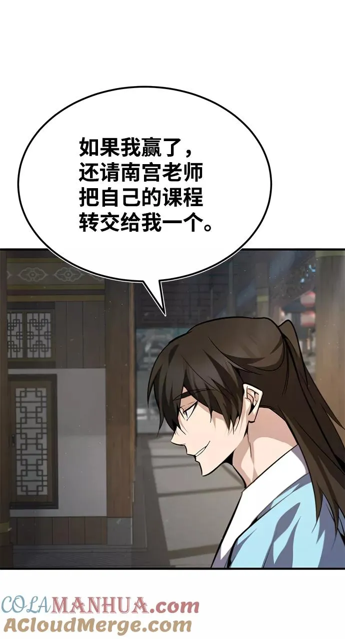 [第35话] 那就那么做吧80