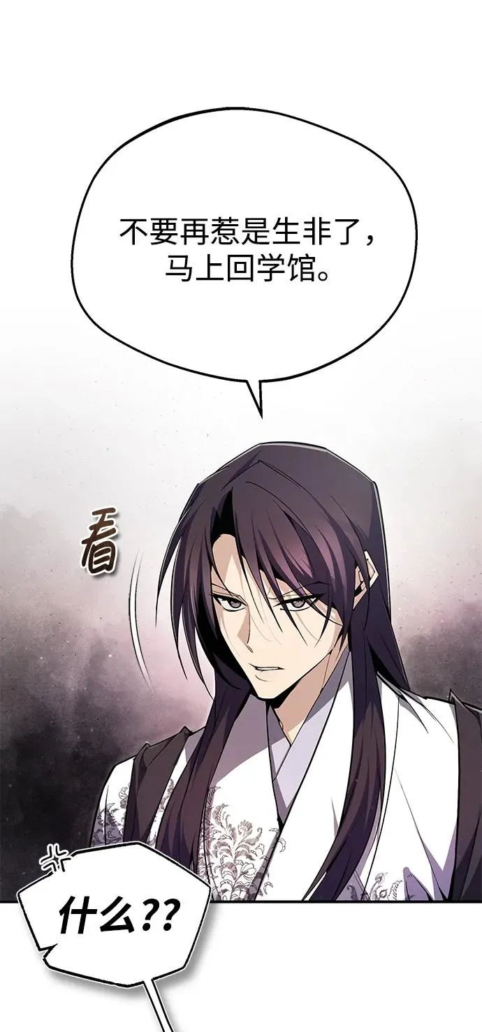 [第83话] 不要再惹是生非了80