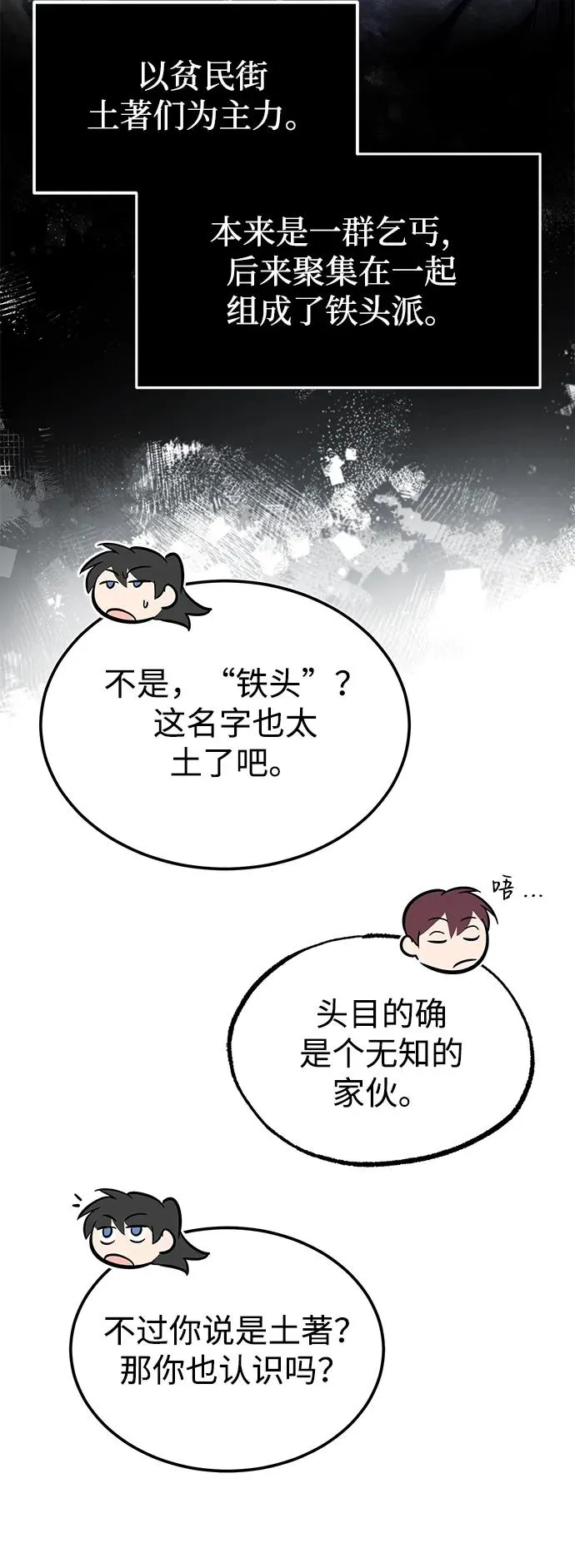 [第62话] 要装蒜到什么时候37