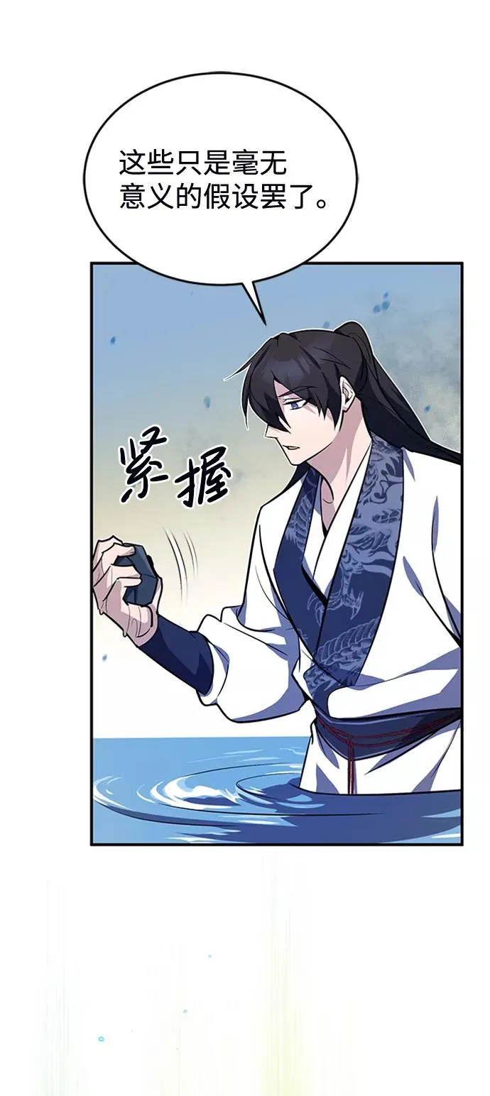 [第8话] 我要开始了55