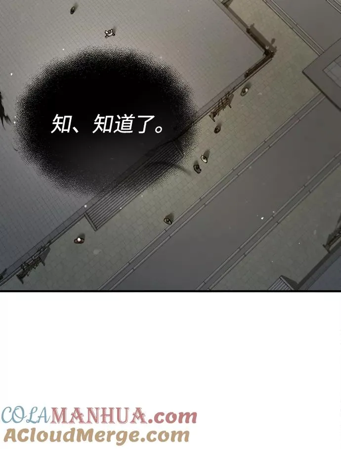 [第44话] 你别多管闲事63