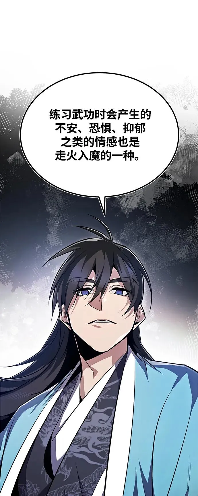 [第57话] 只是因为好奇70