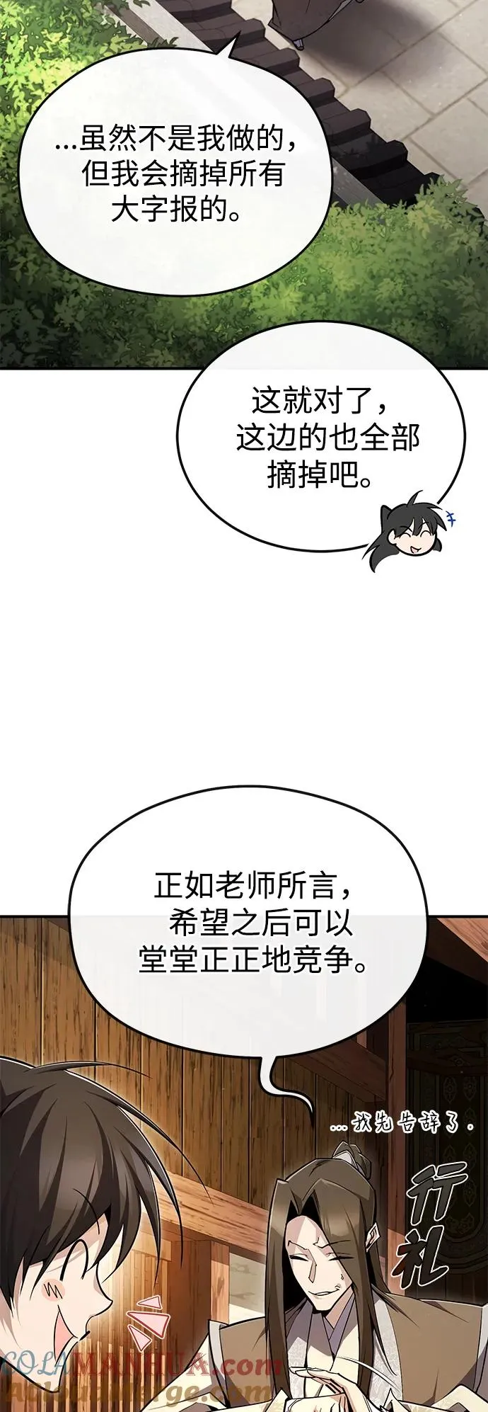 [第91话] 请拭目以待15