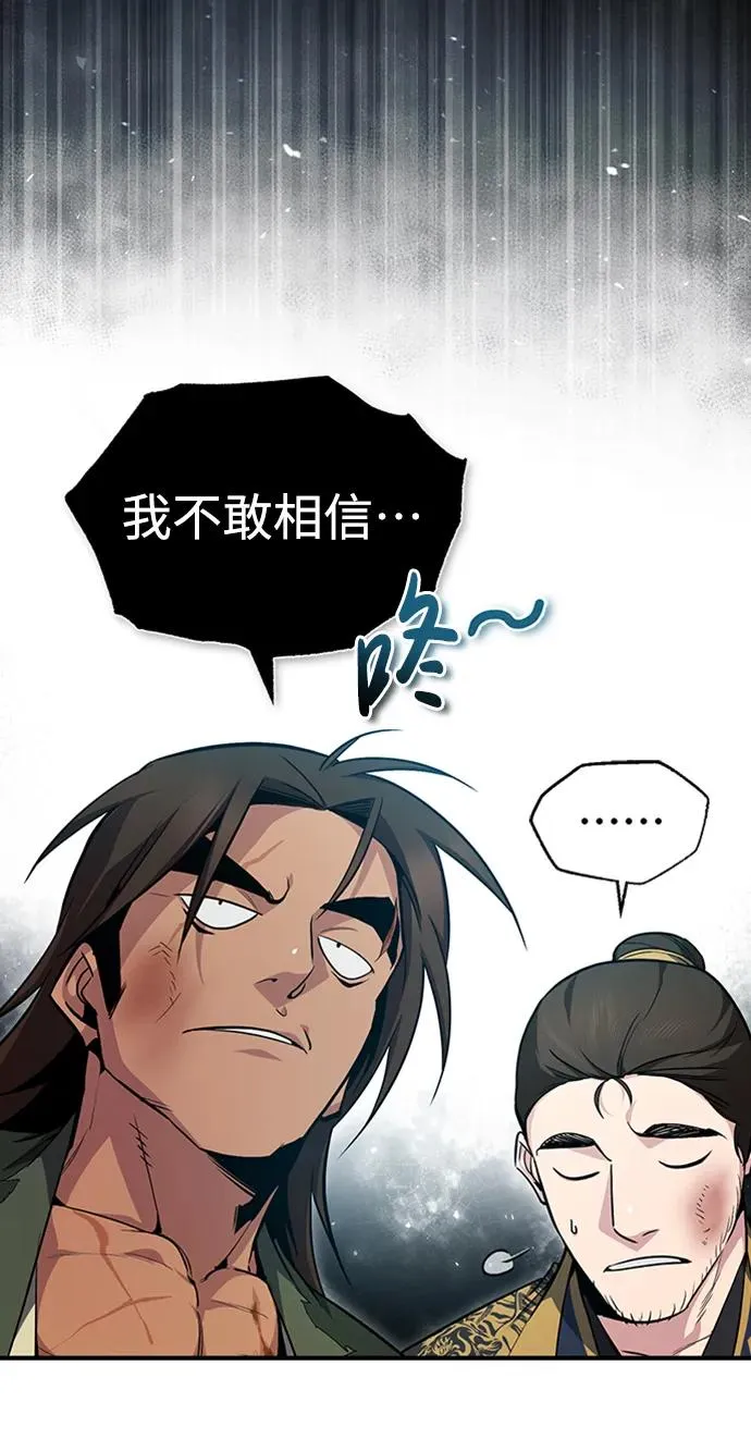 [第54话] 那是骗人的20