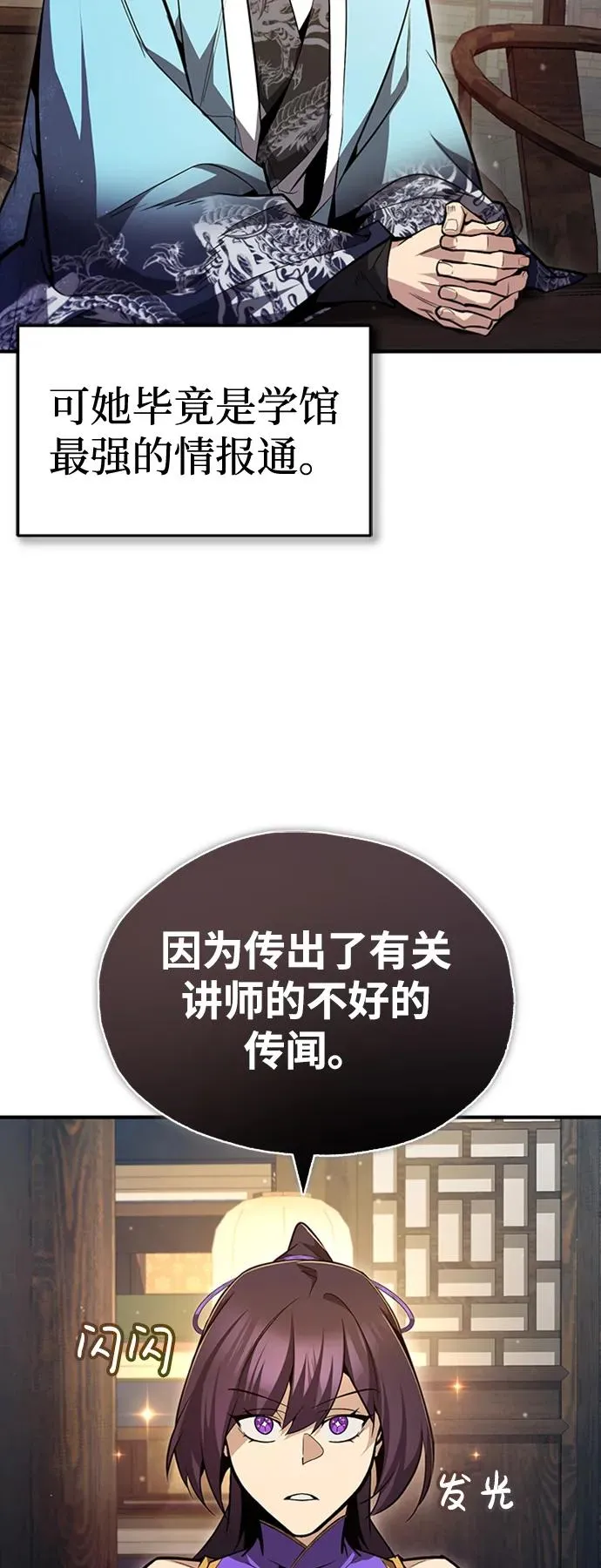 [第51话] 居然使这种花招64