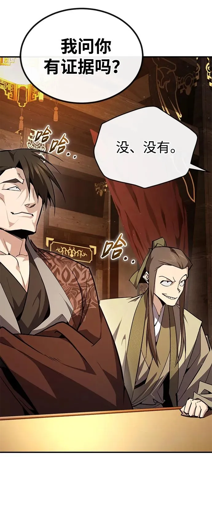 [第90话] 认识的朋友28