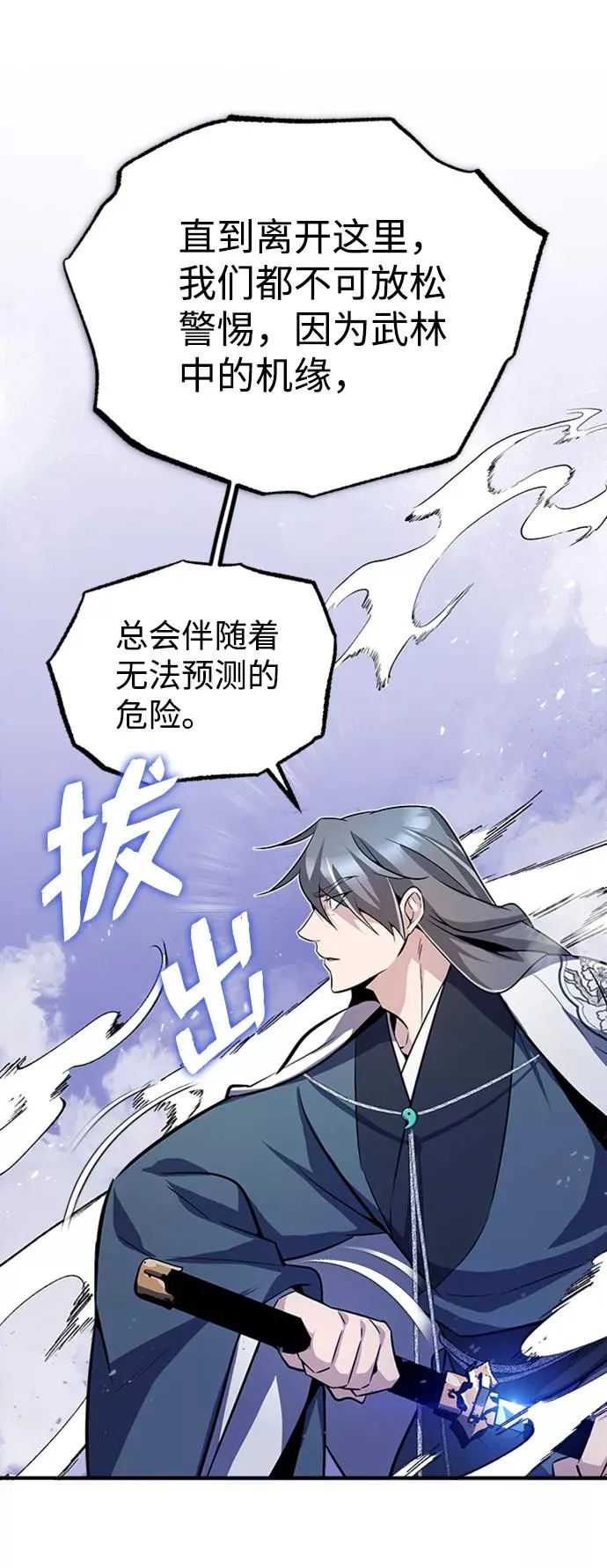 [第6话] 展现一下实力吧77