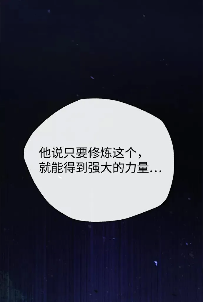 [第14话] 我会装作不知道的98
