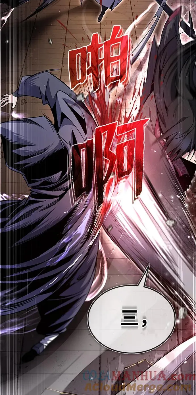 [第59话] 至尊27