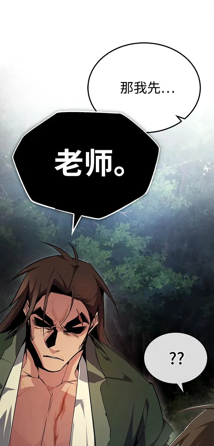 [第72话] 要是逼问我该怎么办29