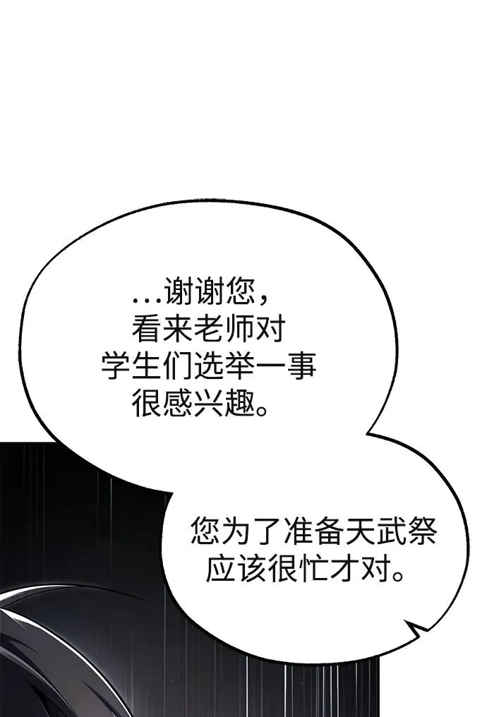 [第90话] 认识的朋友86