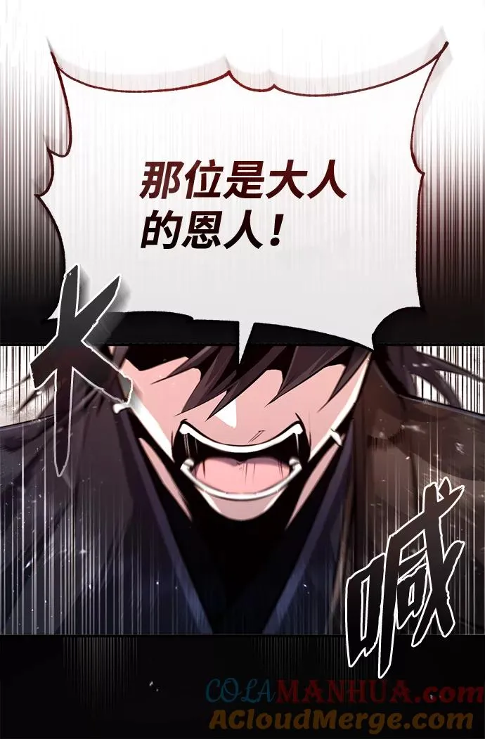 [第49话] 做好拼命的准备吧！9