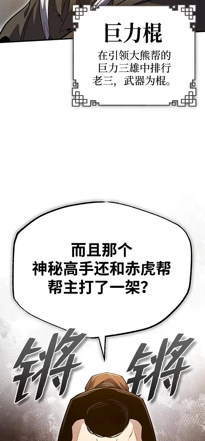 [第69话] 要好好干啊！56
