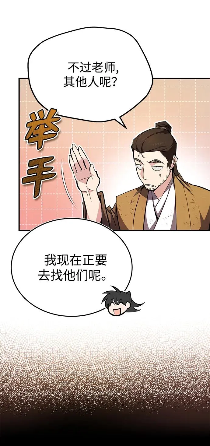 [第82话] 这是最后一次了58