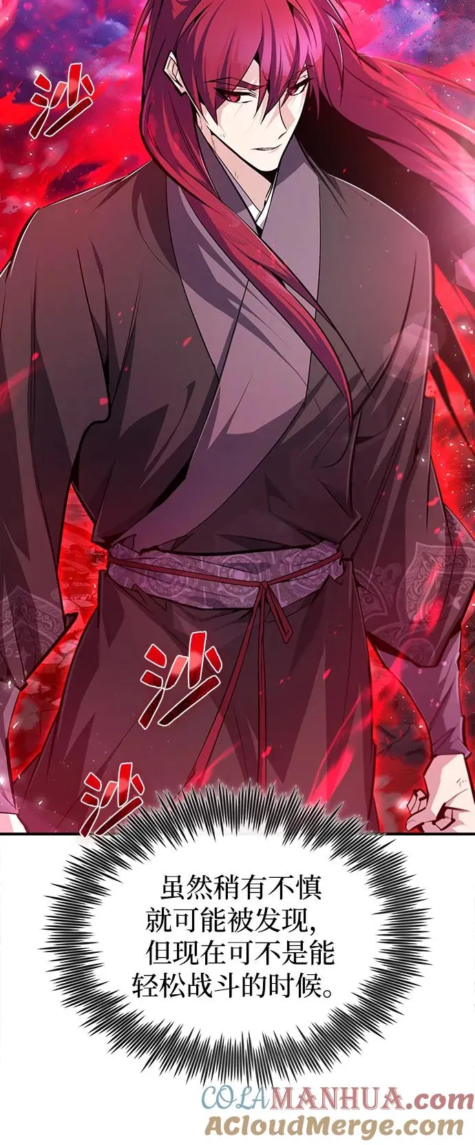 [第77话] 好，那么…57