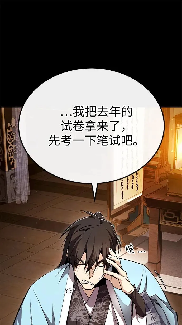 [第84话] 我们秀龙万岁！89