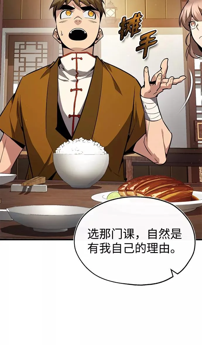 [第50话] 渐渐暴露本性了（第1季 最终话）11