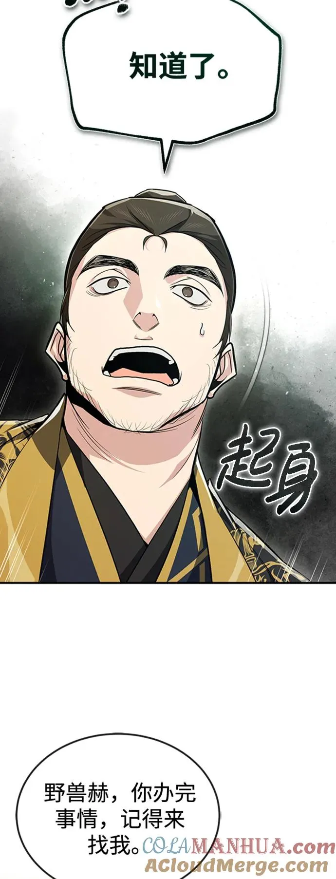 [第55话] 来者是谁？57