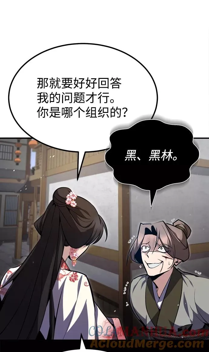 [第43话] 好狠毒啊56
