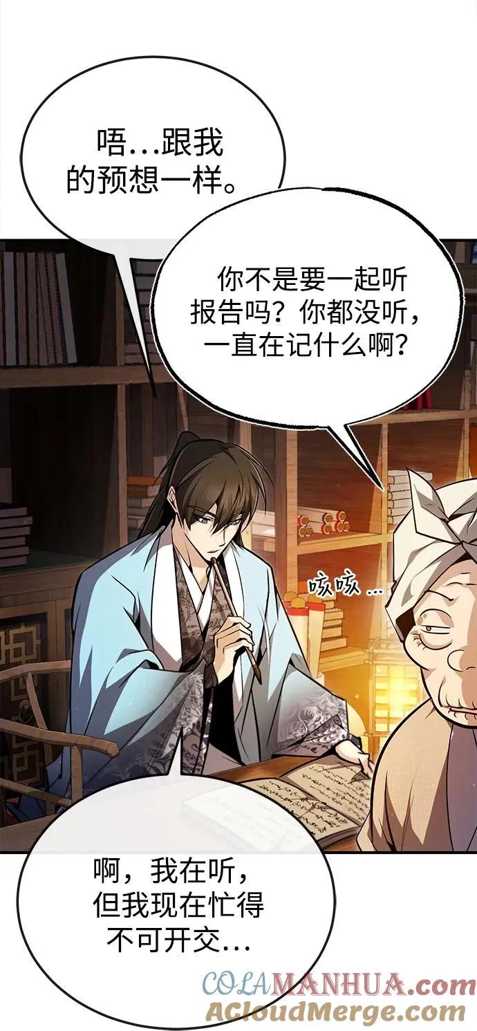 [第66话] 绝对不行！69