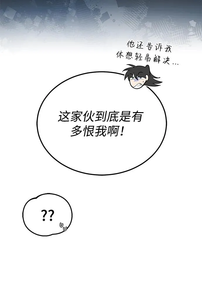 [第84话] 我们秀龙万岁！22